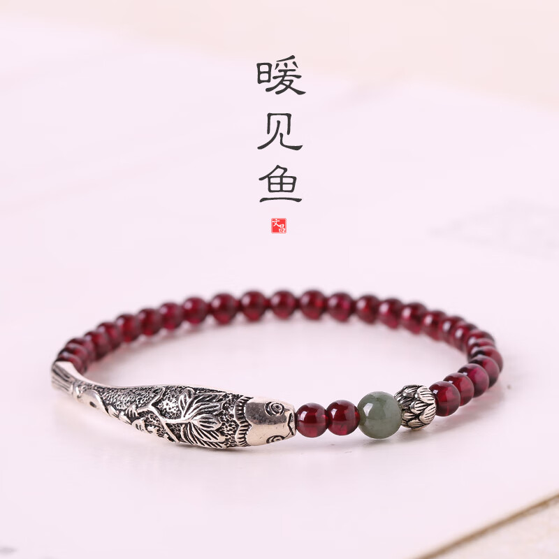 伊甸之星年年有余酒红石榴石手链女士925银长鱼莲花单圈手串送女友