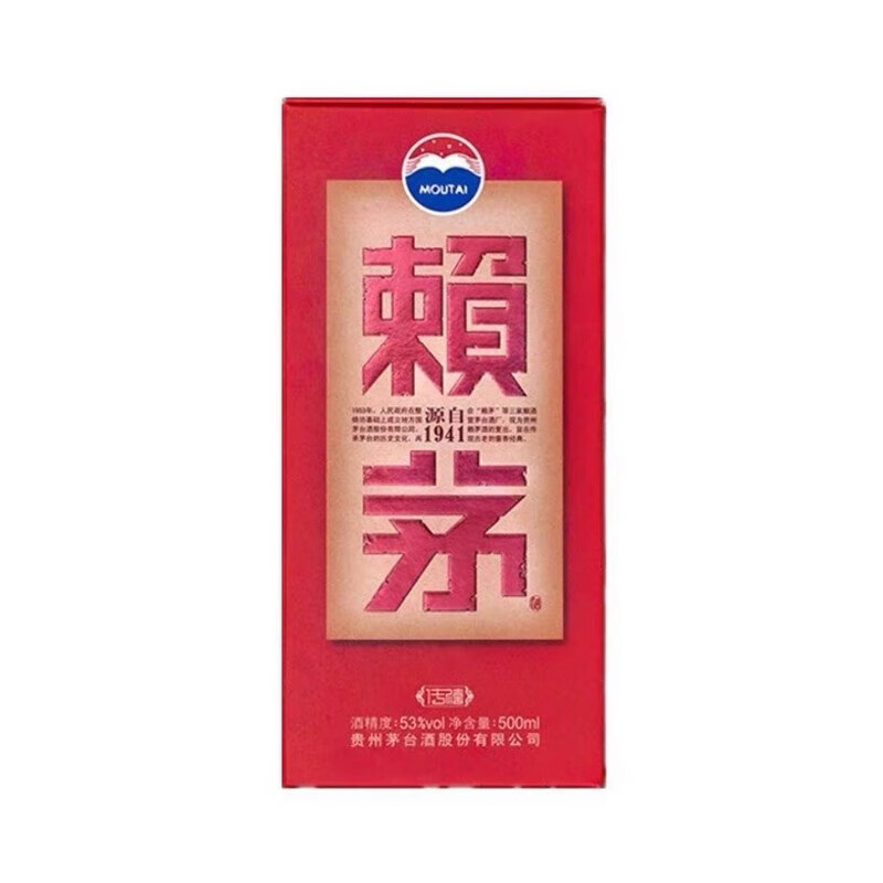 赖茅 传禧 酱香型白酒 53度 500ml*6 整箱装