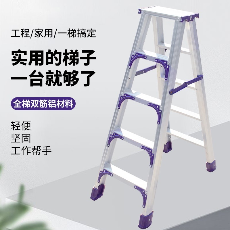 漫堡德梯子加厚家用铝合金人字梯不伸缩折叠室内登高工程户外加宽爬梯 立柱双筋加固款4.0米（紫色）