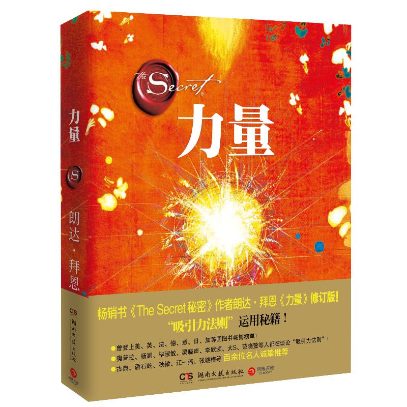 力量（2021修订版）