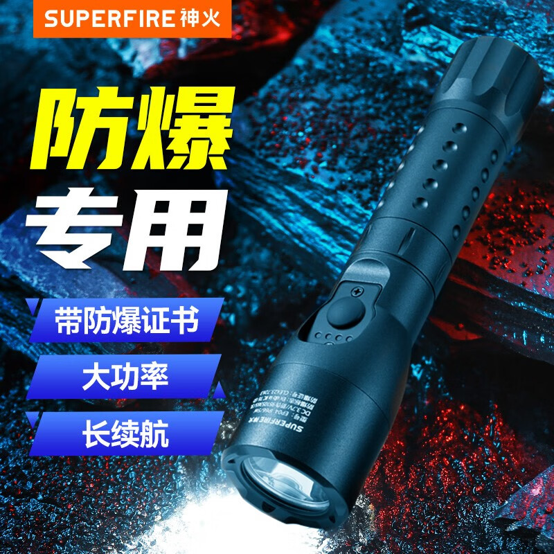 神火（SupFire）EP04工业防爆强光手电筒大功率led充电超亮远射户外矿工消防专用 EP04防爆灯（5瓦）标配