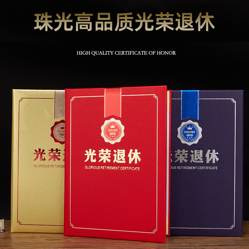 传臣 a4 荣誉证书可定制logo军令状感谢信目标责任书感谢状光荣退休