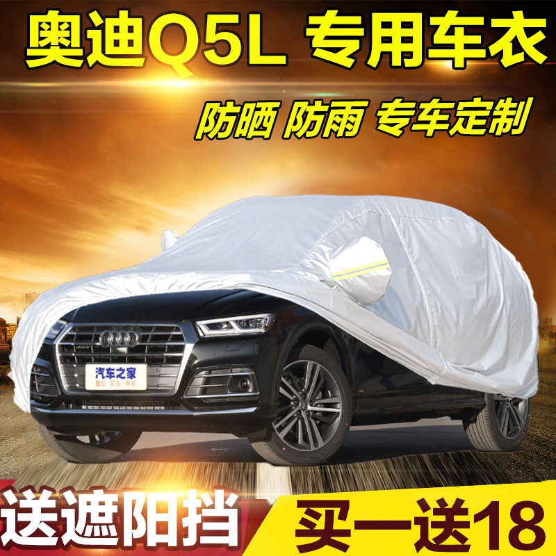 怎么查看车衣的历史价格|车衣价格走势