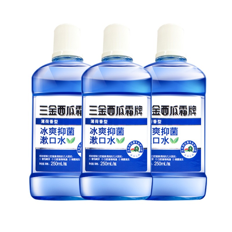 三金西瓜霜漱口水便携抑菌深层清洁清新口气 冰爽抑菌250ml*3瓶