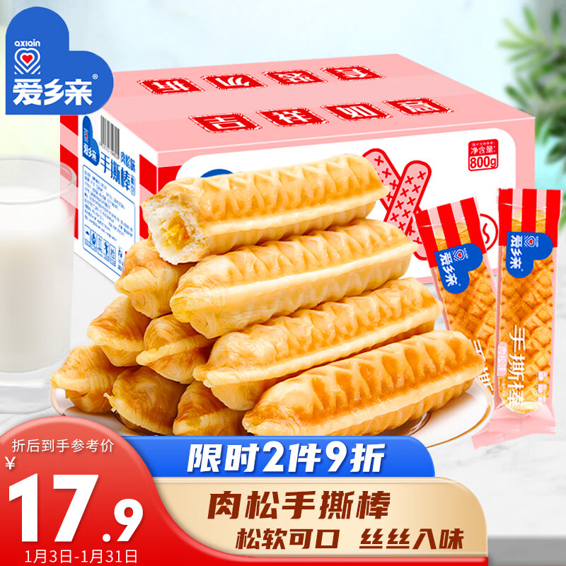 迷人糕点/点心世界:价格走势与销量趋势|京东怎么查糕点点心历史价格