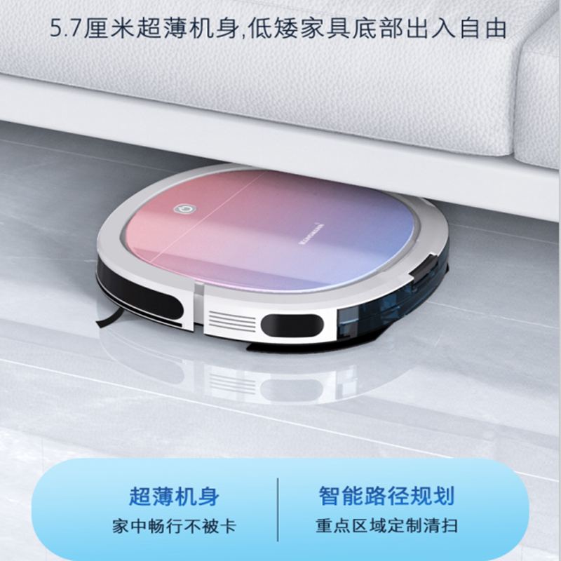 KLINSMANN 克林斯曼扫地机器人超薄智能全自动家用吸尘器扫吸拖一体机擦地一体机器人 K196渐变粉