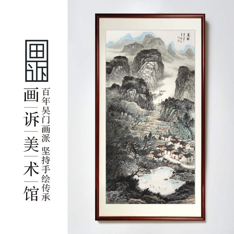 画诉中美协名家纯手绘山水画国画真迹 玄关中堂挂画 画家李树林 品质
