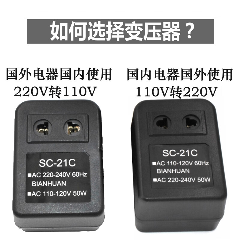 变压器220v转110v100v120v美国电源电压转换器 30w变压插头 国内版