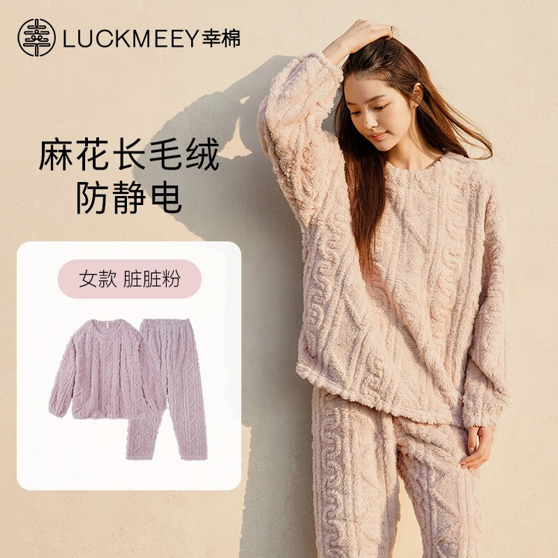 睡衣家居服最低价在什么时候|睡衣家居服价格比较