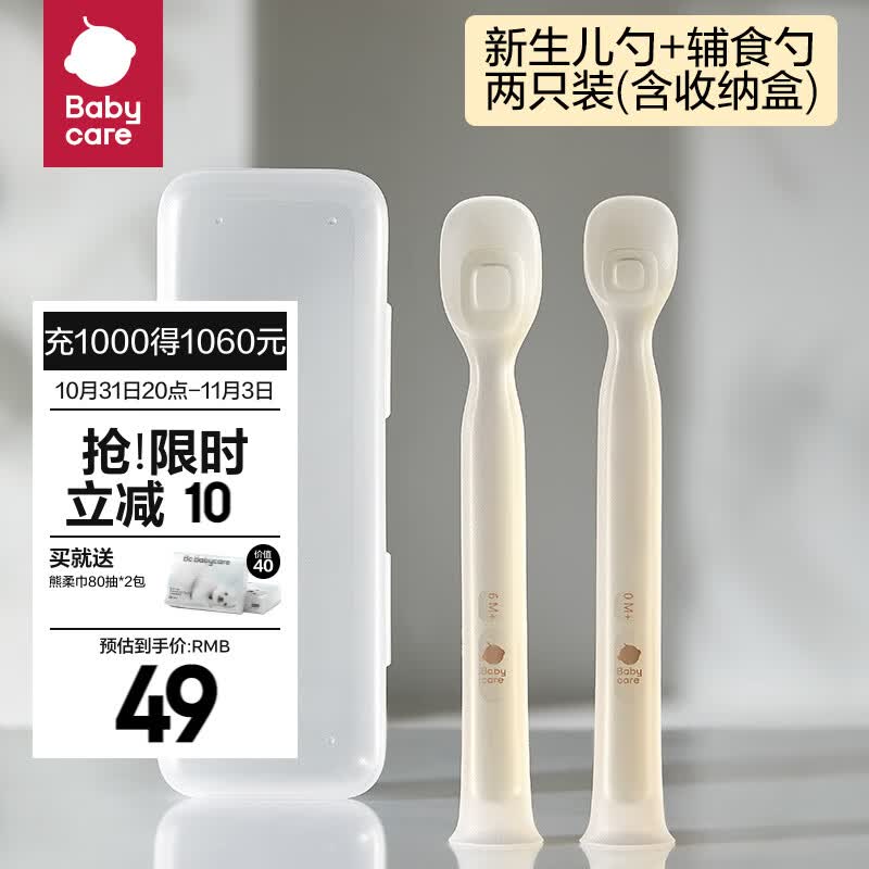 babycare辅食勺硅胶勺子新生婴儿喂水米粉辅食餐具宝宝硅胶软勺 新生儿勺+辅食勺两件套高性价比高么？
