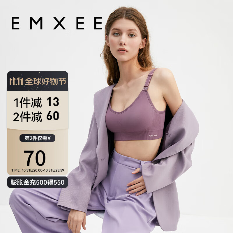 嫚熙（EMXEE）哺乳内衣孕妇文胸喂奶前开扣聚拢有型怀孕期胸罩 藕荷色 L怎么样,好用不?