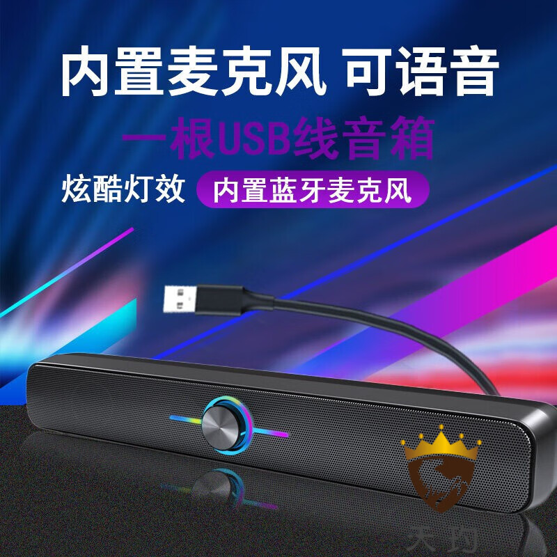 elebestPS4音箱PS5专用外接音箱电脑USB音响内置声卡迷你便携pro小音箱低音炮台式家用 新版内置麦克风(PS4+PS5+电脑通用)+蓝牙彩