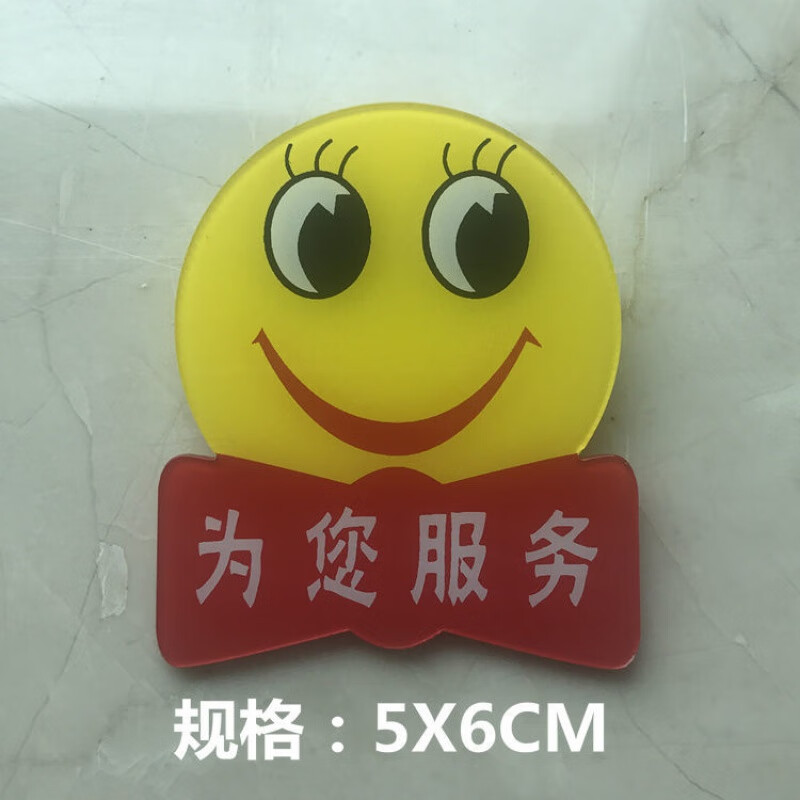 为您服务牌员工胸牌工号牌微笑胸针依莲妃 红色为你服务5*6【10个装】