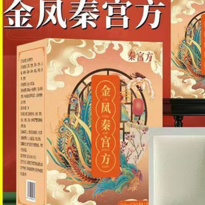 金凤楚宫方秦 翠鸟浴清方泡脚金凤秦宫方足浴泡脚药