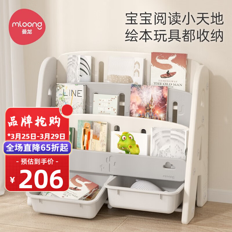曼龙玩具儿童书架绘本架宝宝玩具收纳架子储物柜子塑料整理书架 书架-莫奈灰怎么样,好用不?