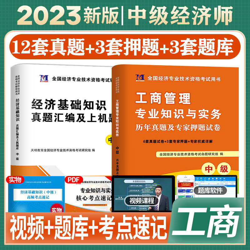 bec中级教材 网盘_经济基础知识中级教材_中级经济师 教材 网盘