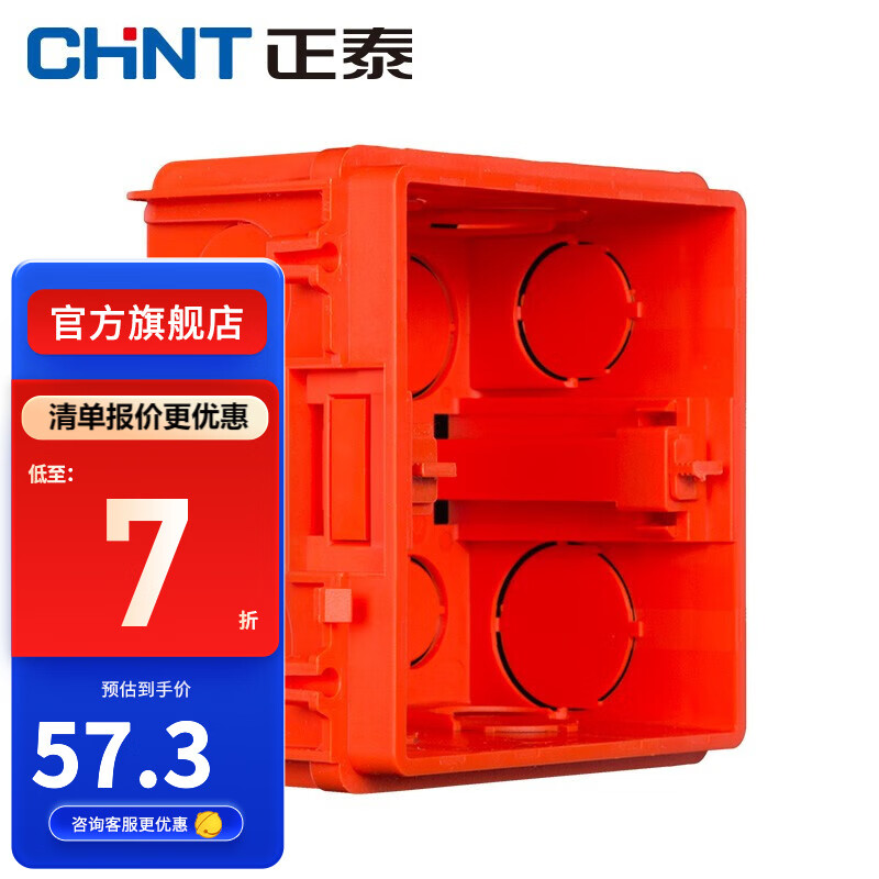 用心点评正泰（CHNT）开关插座良心点评，探讨测评解密必看