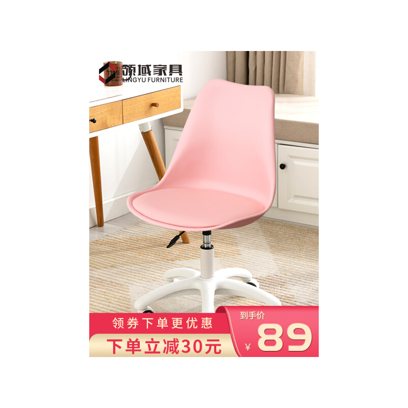 迈亚家用电脑书桌靠背转椅宿舍学生学习椅子卧室化妆凳子舒适办公座椅 白色 尼龙脚 无扶手
