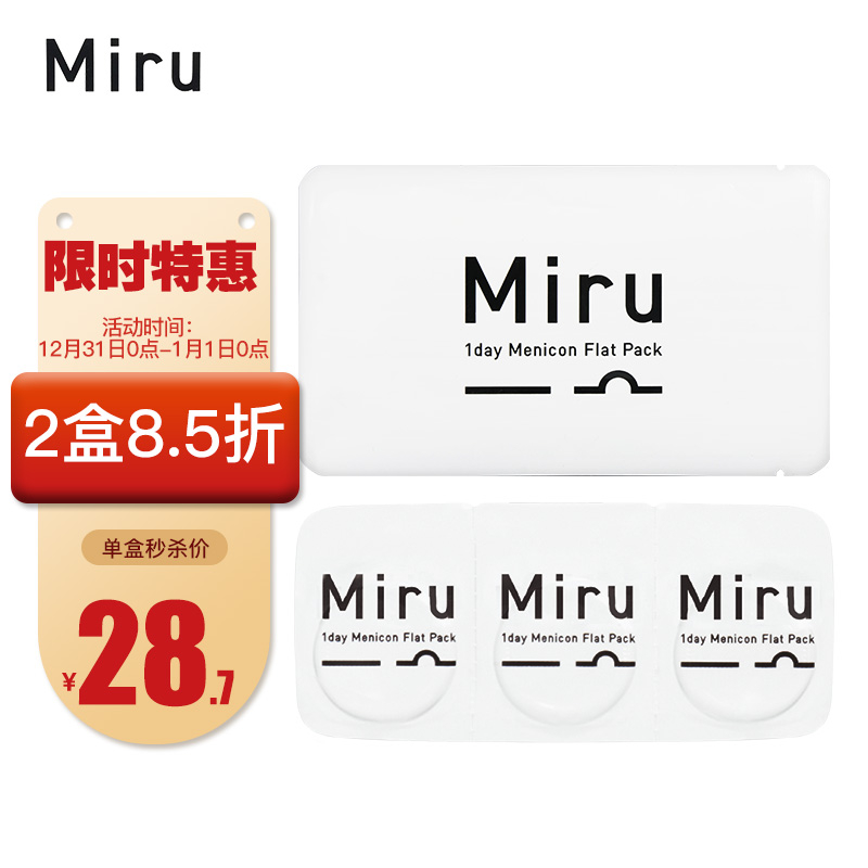 MIRU品牌透明隐形眼镜价格走势及口碑分析