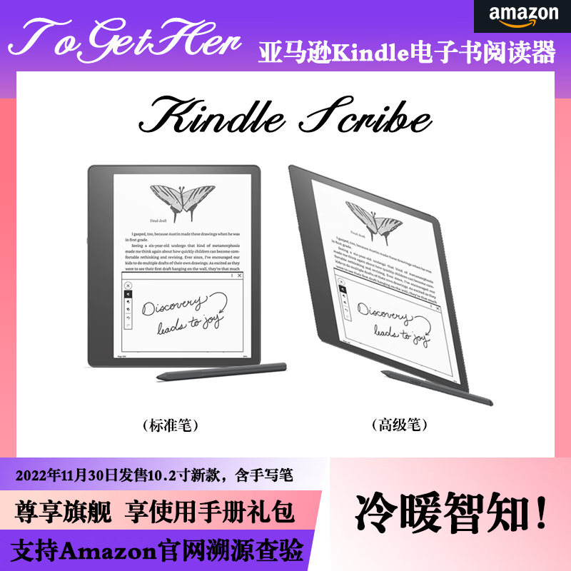 KINDLE【现货发出】Kindle电纸书Scribe电子书阅读器10.2英寸含手写笔 含礼美/日64G主机+高级Pencil 标配送双保护套