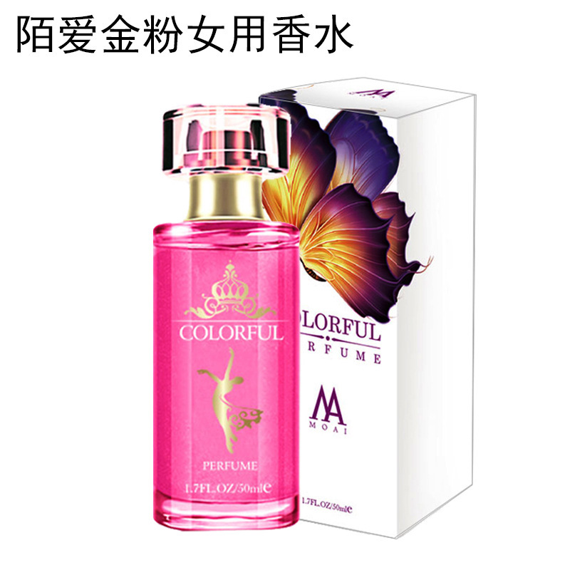独爱罪爱金粉费洛蒙用品情侣香水男女用香水 陌爱紫粉女用香水