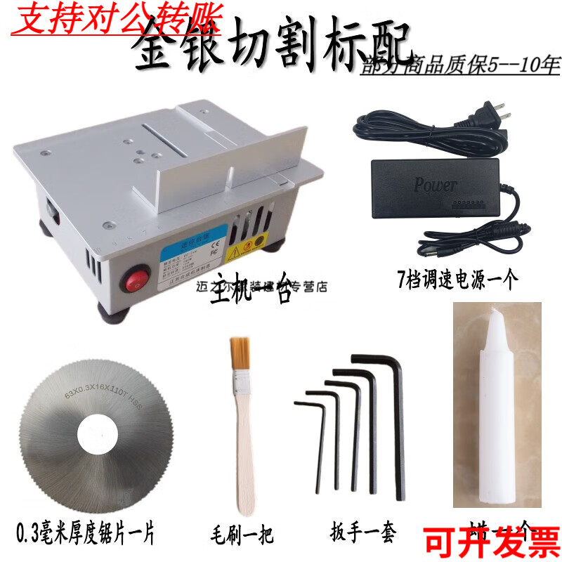 嘉际手镯切割机小型首饰金银条电动切断机吊牌无事牌切片电锯打金工具