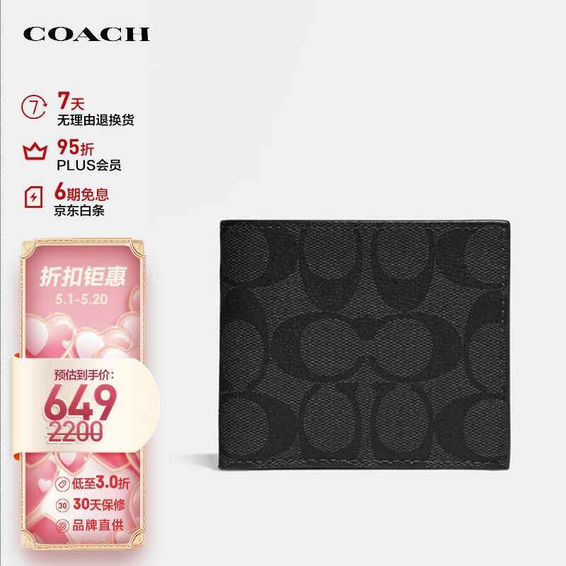 蔻驰（COACH）【品牌直供】520礼物男士短款折叠钱包黑灰色/黑色F66551QBMI5