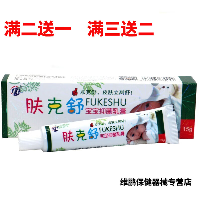 尤利酋丝肤克舒宝宝膏儿童皮肤外用软膏乳膏