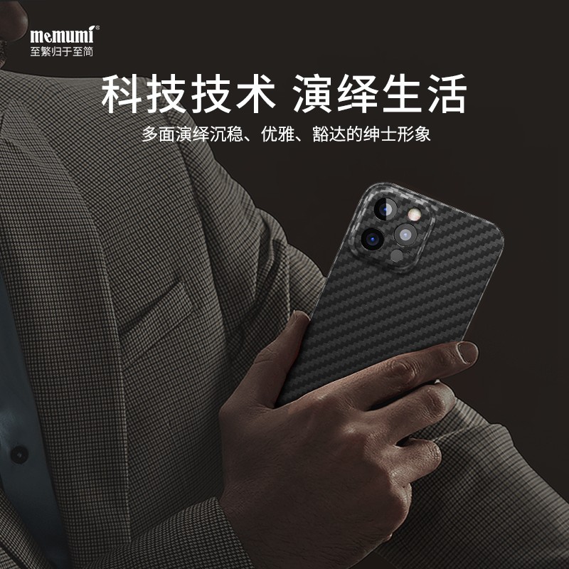 麦麦米适用iphone13promax手机壳 凯夫拉芳纶纤维苹果13全包镜头精孔苹果13pro手机套 iphone 13 Pro Max【6.7】黑色