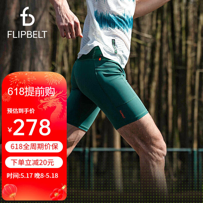 Flipbelt飞比特男士紧身腰包裤高弹训练跑步轻压缩 森林绿 M 