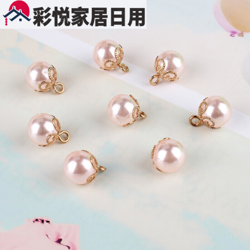 珍珠圆形铜脚纽扣小扣子配件百搭衬衫女连衣裙衣服装饰 2#浅粉金座