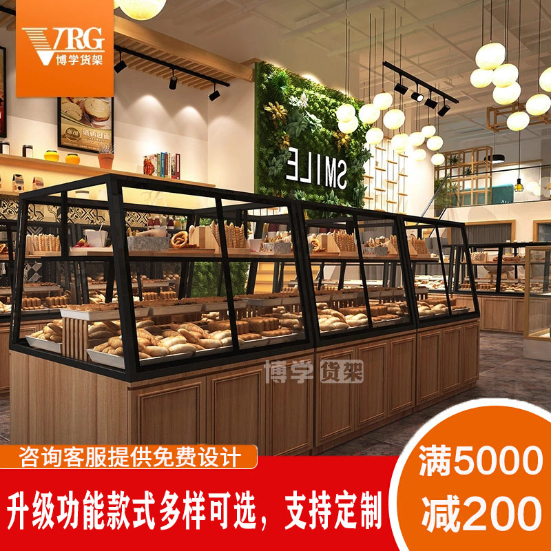 博学 超市面包展示柜中岛柜蛋糕店冷藏保鲜玻璃商用面包柜烘培店甜品