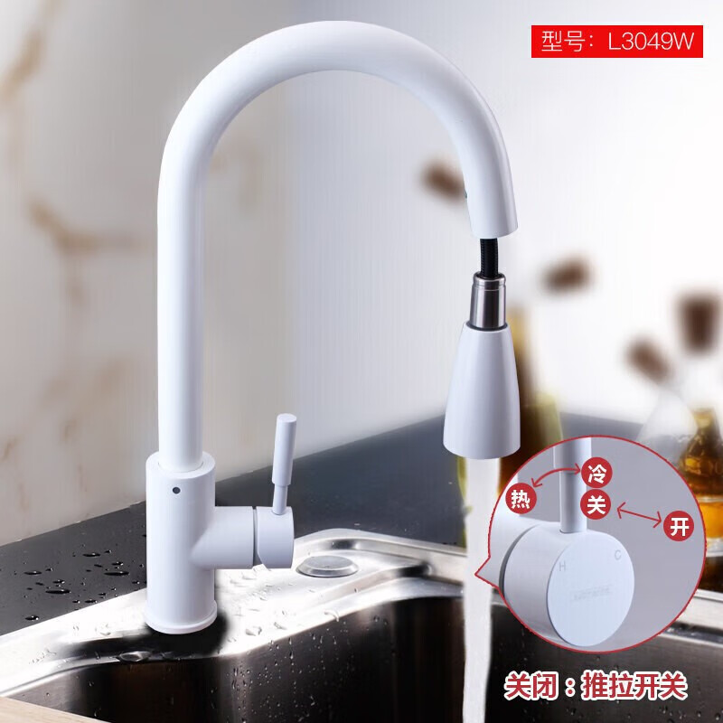 潜水艇(submarine)厨房抽拉式水龙头冷热水水槽洗菜盆水龙头多种出水