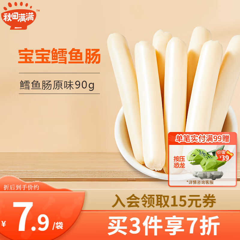 京东母婴玩具 2023-08-16 - 第14张  | 最新购物优惠券