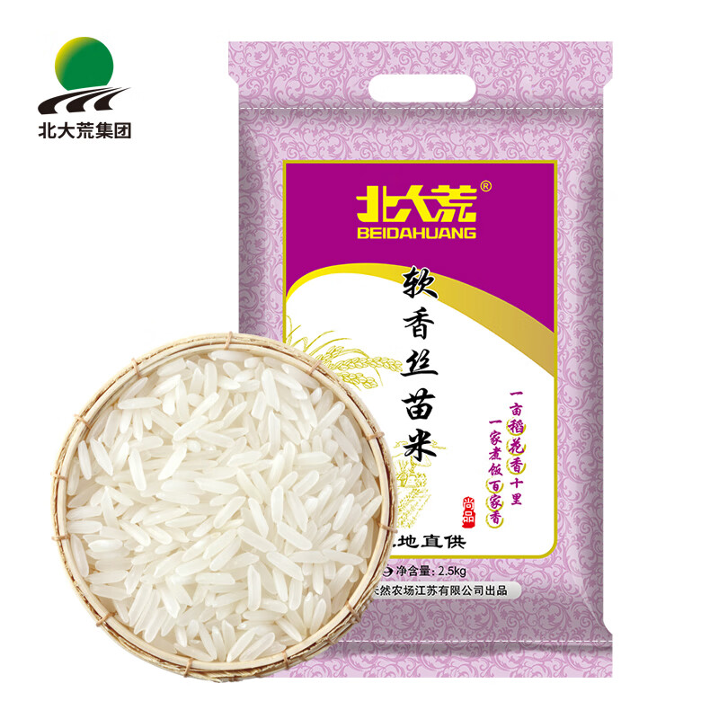 软香丝苗米大米5斤10斤长粒香米煲仔饭用猫牙米 北大荒软香丝苗米5kg
