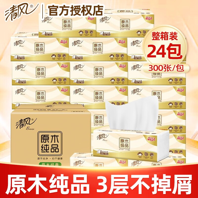 抽纸历史价格查询软件哪个好用|抽纸价格走势图