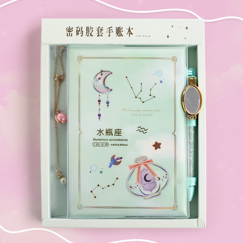 宸学文具密码本活页十二星座笔记本子密码锁胶套手帐本创意手账套装