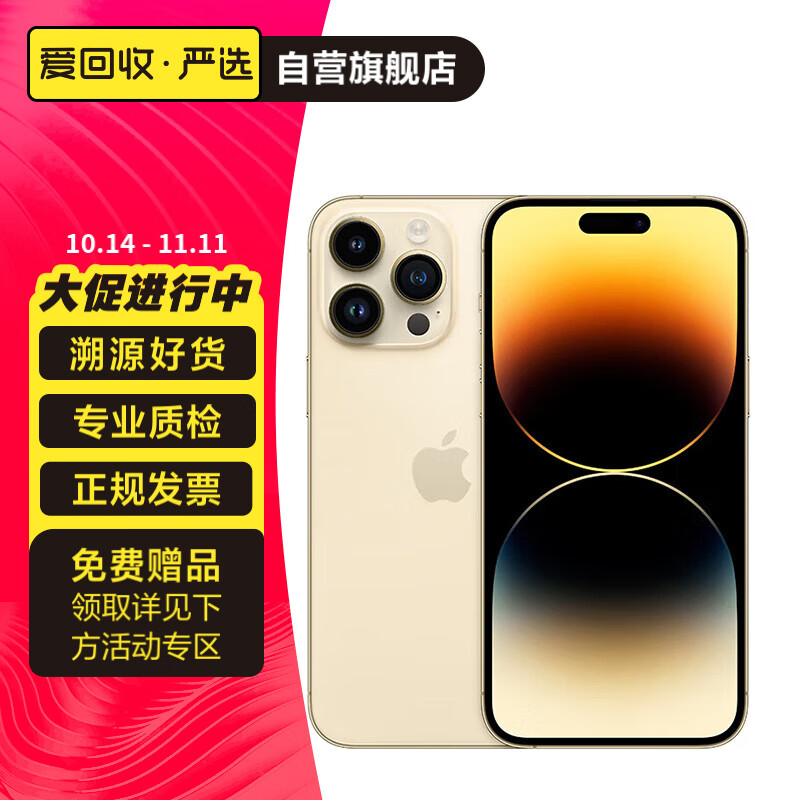 Apple ƻ iPhone 14 Pro Max (A2896) ֻ 5GȫͨA16 ɫ 256Gʵ4239Ԫ