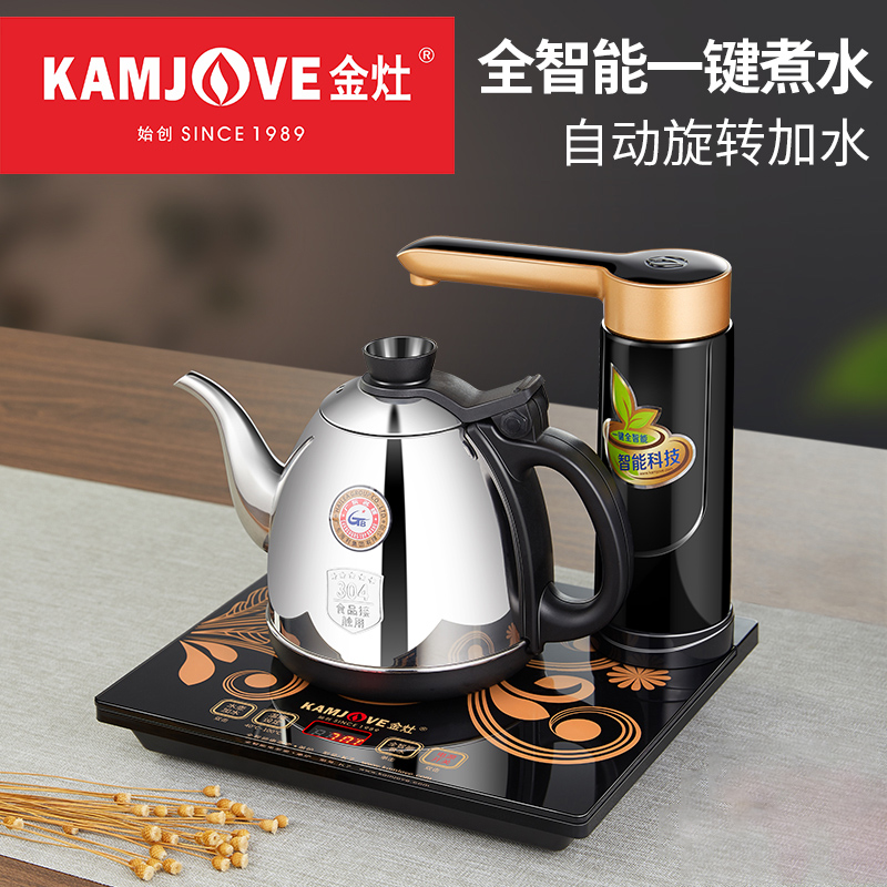 金灶k7全自动上水电茶炉煮茶器烧水壶家用泡茶电器单炉智能烧水壶