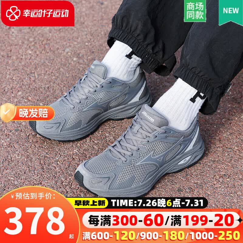 美津浓（MIZUNO）跑步鞋男鞋 2023夏季新款RACER S运动鞋训练休闲舒适透气休闲鞋 D1GH2235-02 42