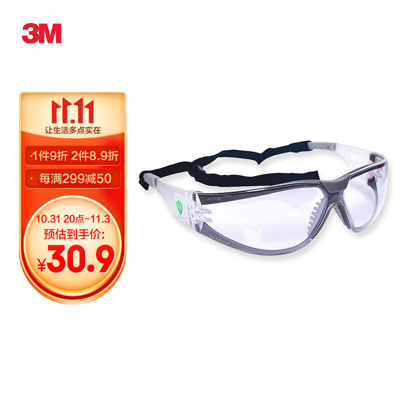 不再为环境干扰烦躁，3M眼罩耳塞助你享受健康睡眠