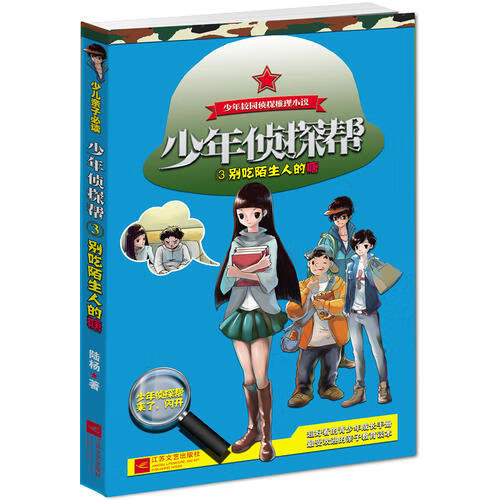 夫如东海9787539957135【正版精选】
