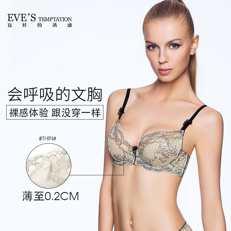 夏娃的诱惑馨香组女士女衣女套装内裤性感蕾丝文胸大胸显小上托防下垂胸罩 灰绿色 75C