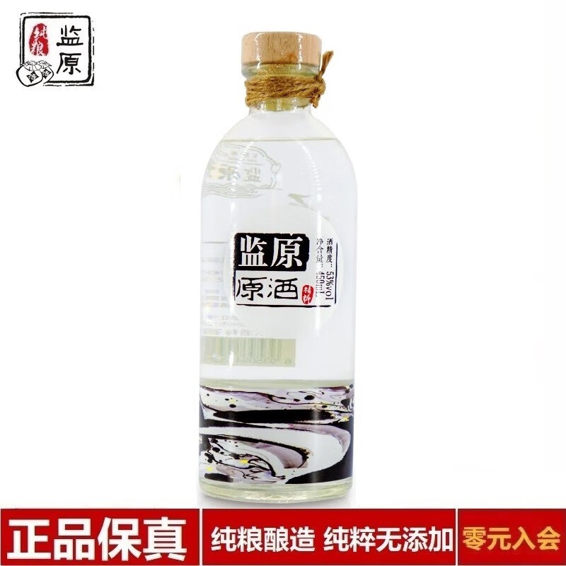 监原粮食酒 监利粮酒清香型白酒粮食酒纯粮原浆酒纯粮口粮酒白酒水 53度 450mL 1瓶 【白酒】