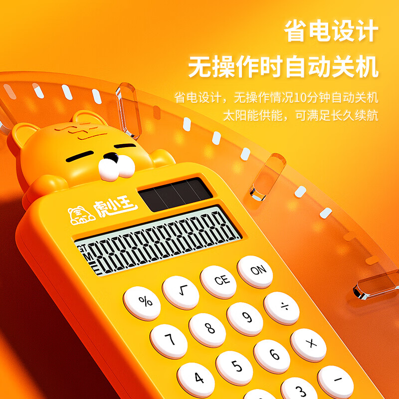 广博虎小王学生计算器 N31662评测值得买吗？图文评测，一目了然！