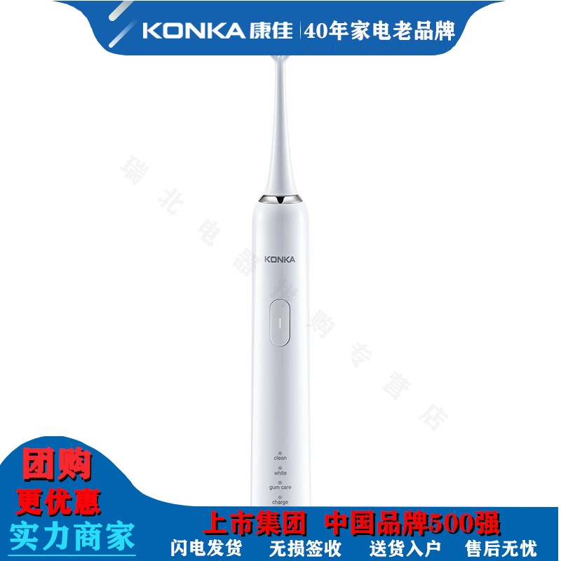 康佳(KONKA)智能电动牙刷 USB充电智能声波震动 白色