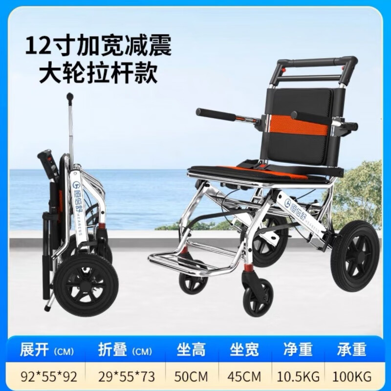 恒倍舒便携式轮椅代步车小型简易折叠轻便拉杆旅行老年人手推车 45cm坐宽12寸加宽拉杆款(鎹包)
