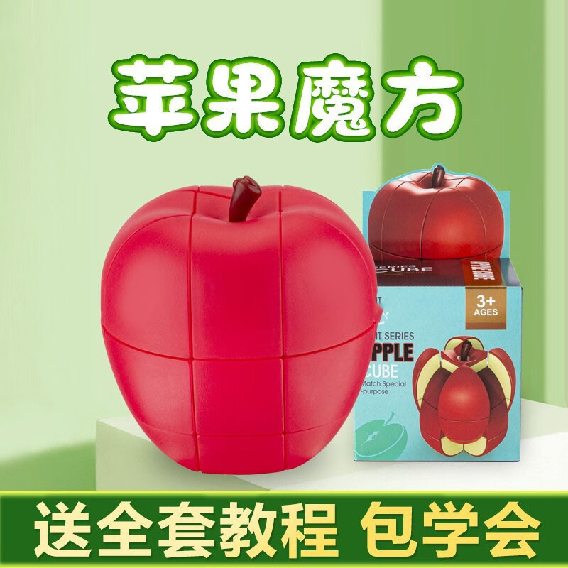 be be be)水果魔方苹果香蕉柠檬异形变体仿真水果异形附送教程新奇