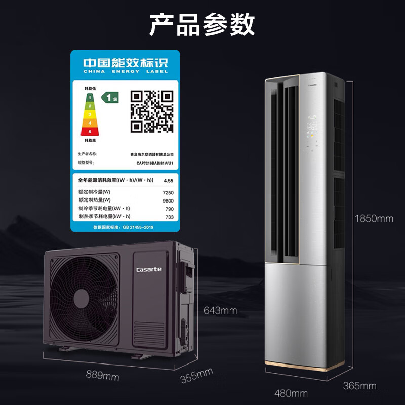 卡萨帝（Casarte）3匹 星云 双极离子除菌 复合软风  立式空调柜机 一级能效 智能变频 CAP7216BAB(81)VU1