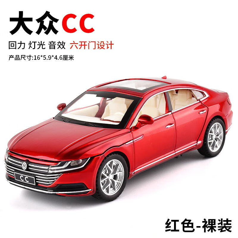 大众cc 红色 裸车 气泡膜装